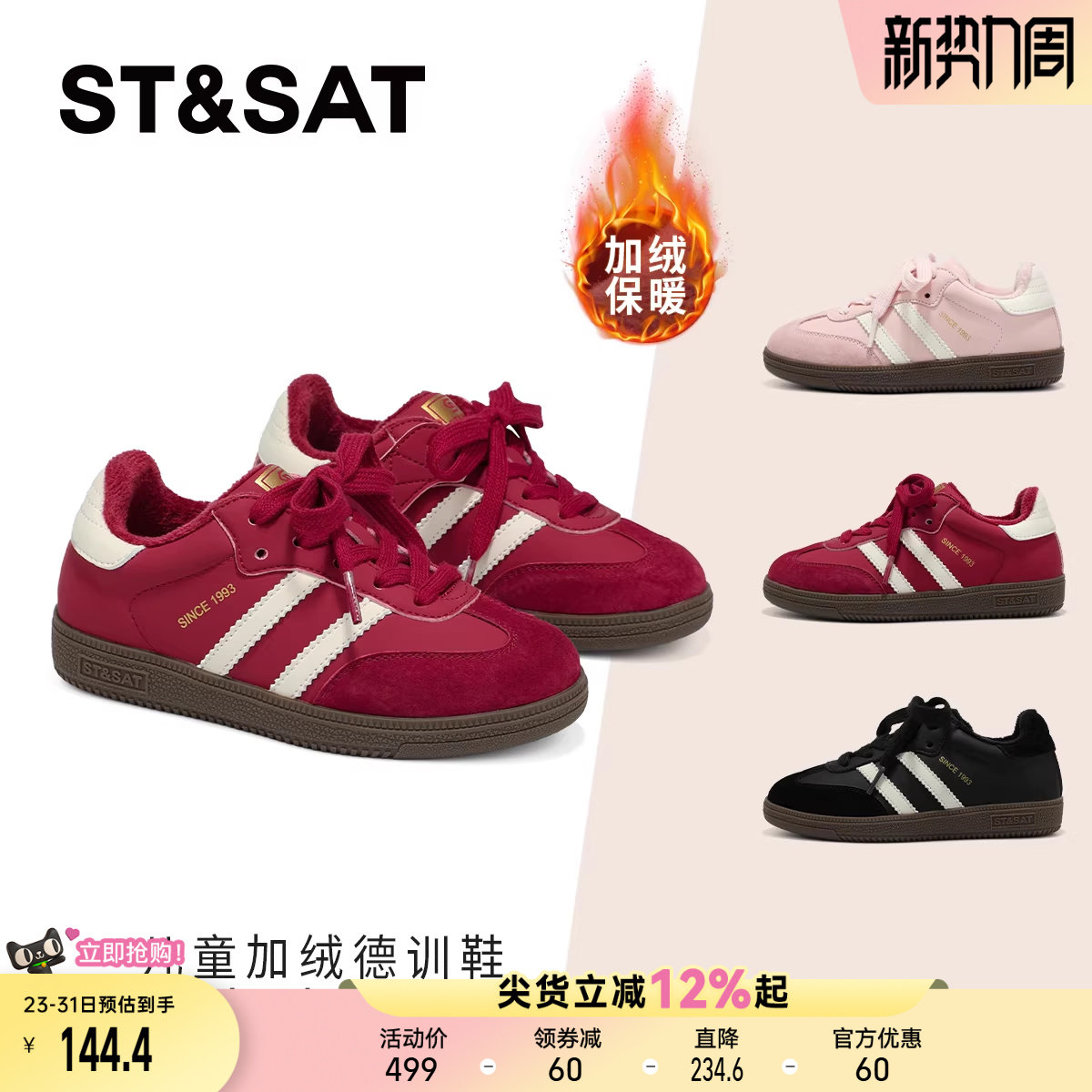 星期六童鞋红色加绒德训鞋女2025秋季新款休闲女童运动鞋时尚板鞋