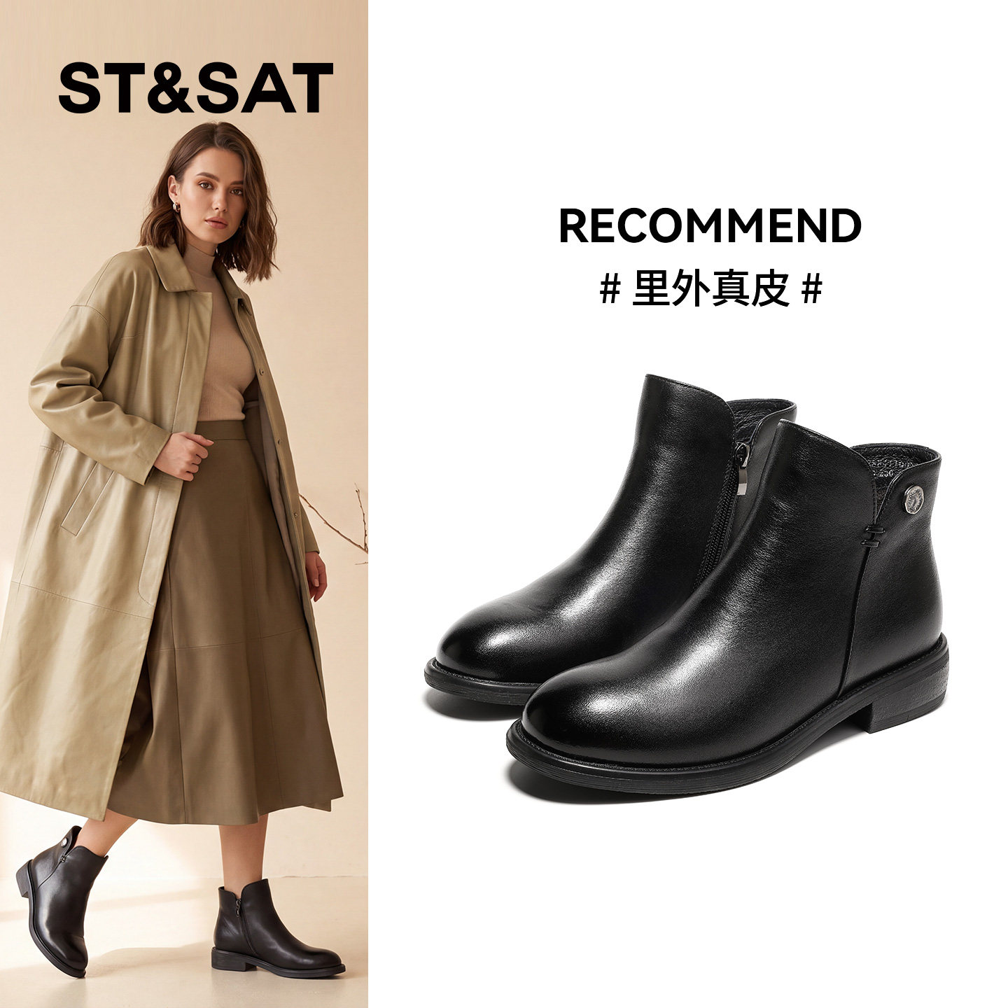 星期六【头层牛皮】黑色真皮瘦瘦靴女切尔西短靴气质妈妈时装靴AK