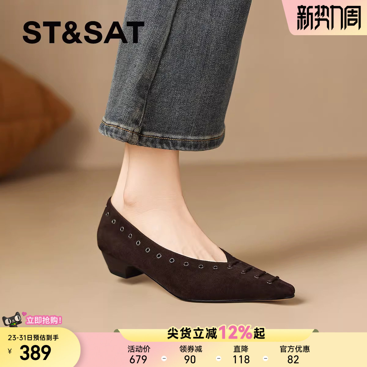 星期六棕色小皮鞋女2025年尖头平底铆钉单鞋浅口绑带羊翻皮芭蕾鞋
