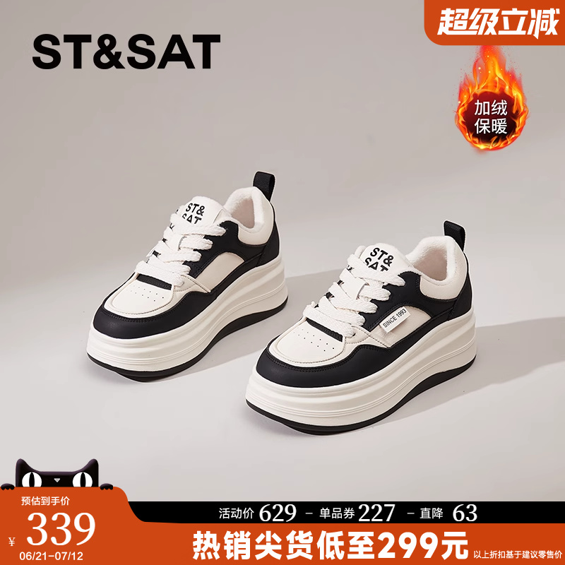 星期六厚底板鞋熊猫鞋