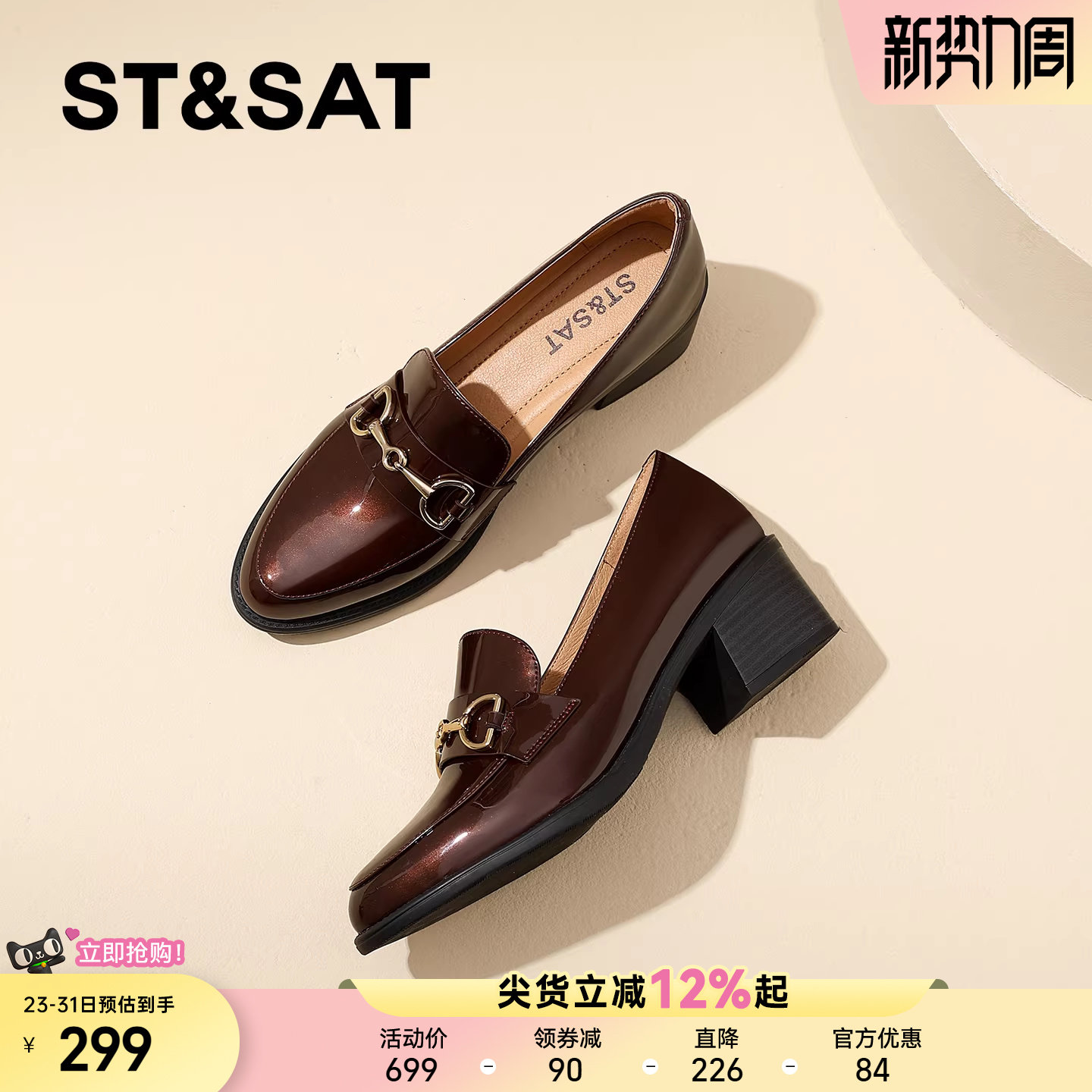 星期六英伦风漆皮粗跟尖头乐福鞋女2025春季新款金属装饰中跟单鞋