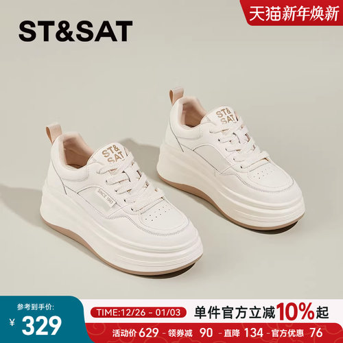 星期六百搭厚底时尚潮流小白鞋子