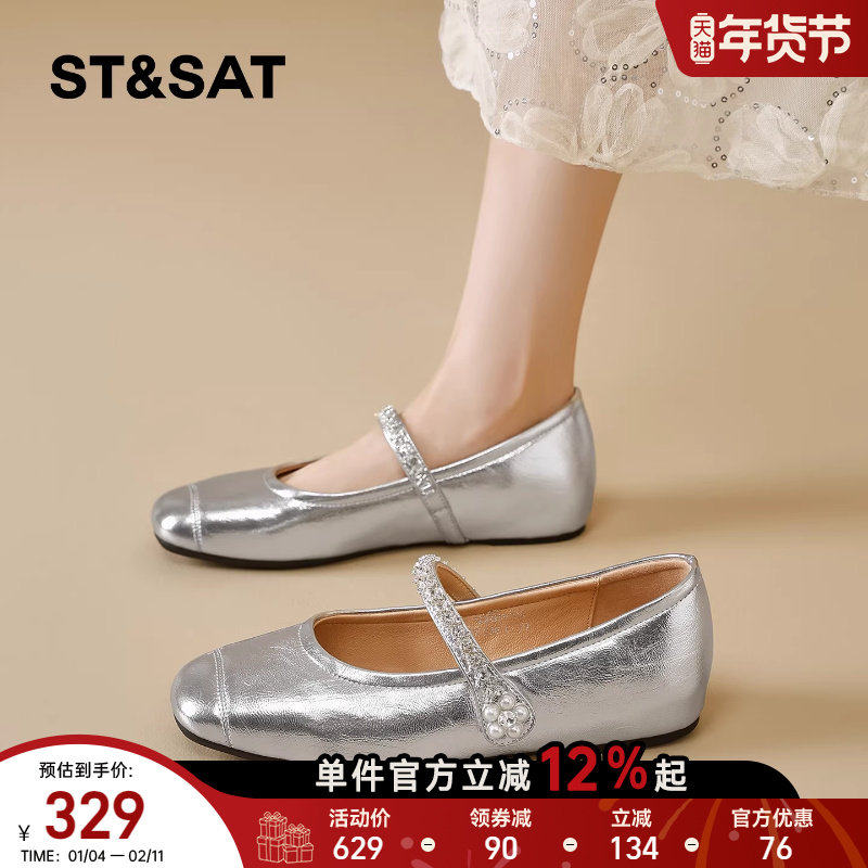 星期六银色玛丽珍鞋女2026春内增高水钻一字带法式软底单鞋不累脚,女鞋,玛丽珍鞋,淘宝优惠券,粉丝福利购,淘宝优惠卷