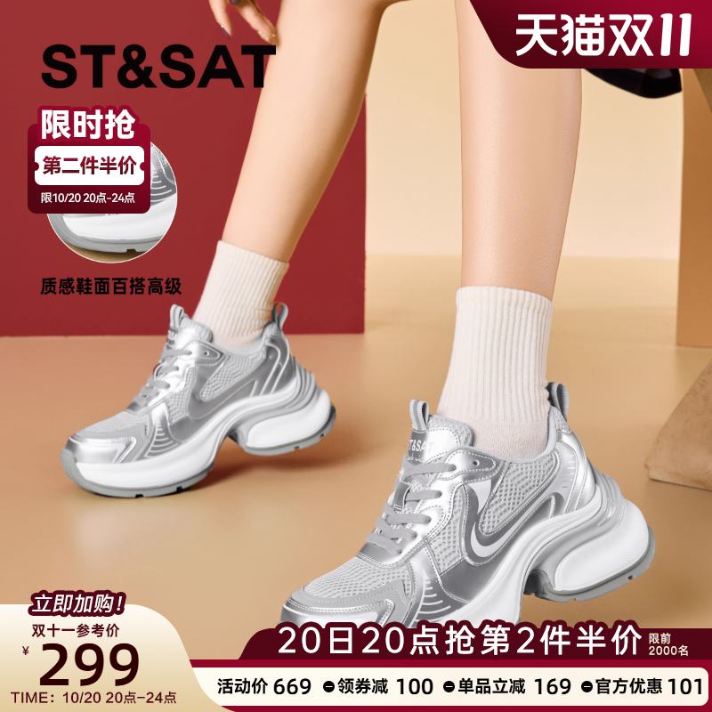 星期六厚底老爹鞋女2025春季新款
