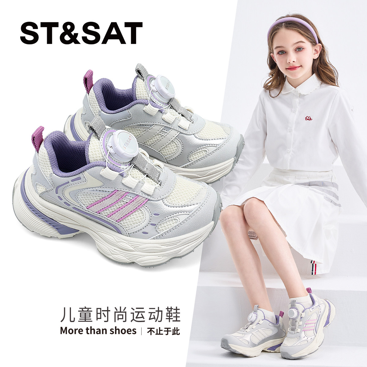 星期六童鞋儿童运动鞋女童春秋款网面透气跑步鞋中大童时尚老爹鞋