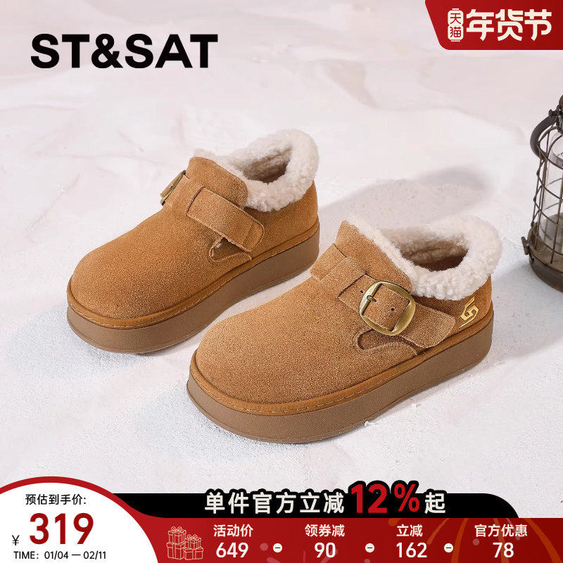 星期六2025冬季爆款女士休闲运动鞋厚底加厚毛毛绒东北百搭保暖款,女鞋,勃肯鞋/软木鞋,淘宝优惠券,粉丝福利购,淘宝优惠卷
