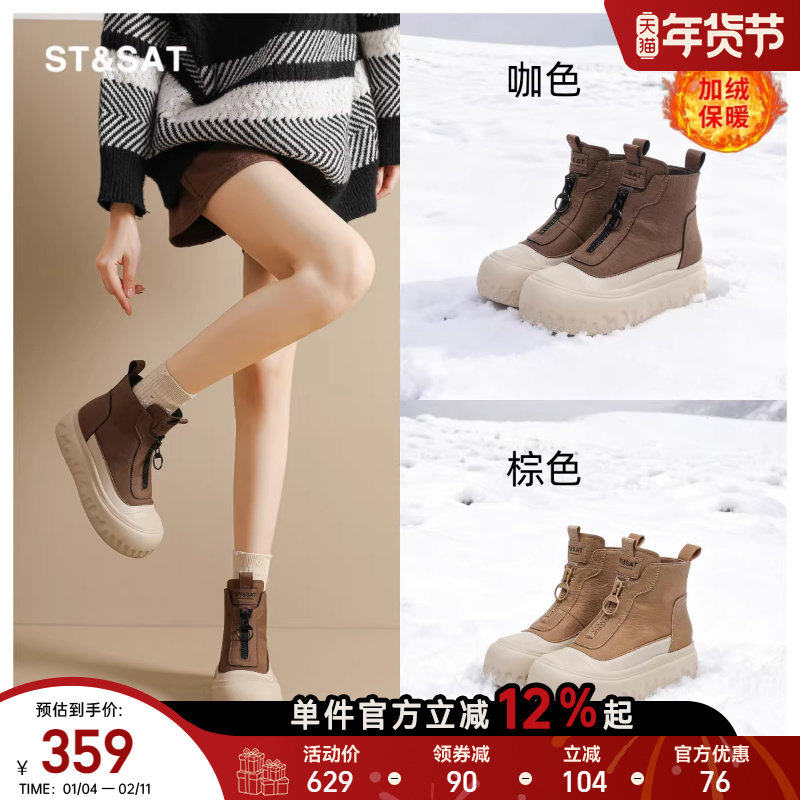 星期六真皮雪地靴女款秋冬新款复古加绒保暖马丁靴显高显瘦时装靴
