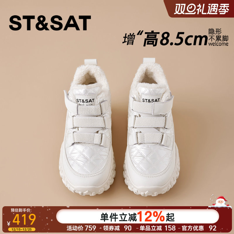 星期六内增高8.5CM加绒棉鞋