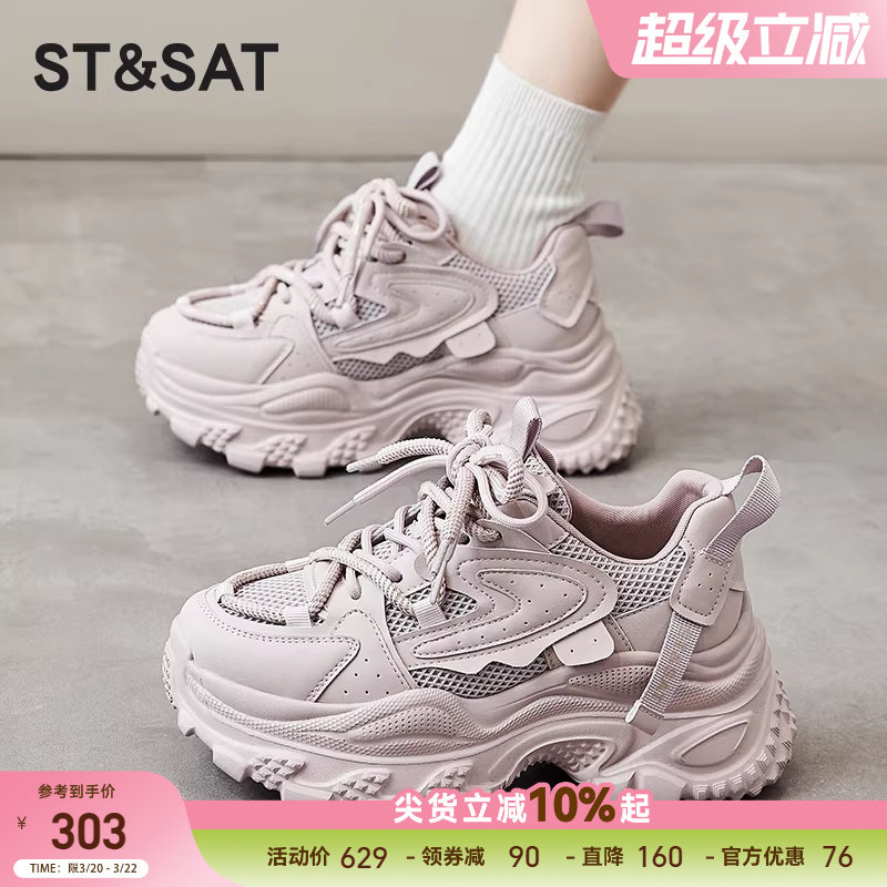 星期六紫色老爹鞋女夏季爆款增高鞋休闲女鞋厚底网面透气运动鞋子