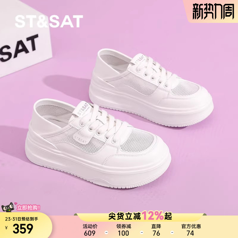 星期六夏季厚底休闲板鞋女款百搭网面透气小白鞋软底面包鞋松糕鞋