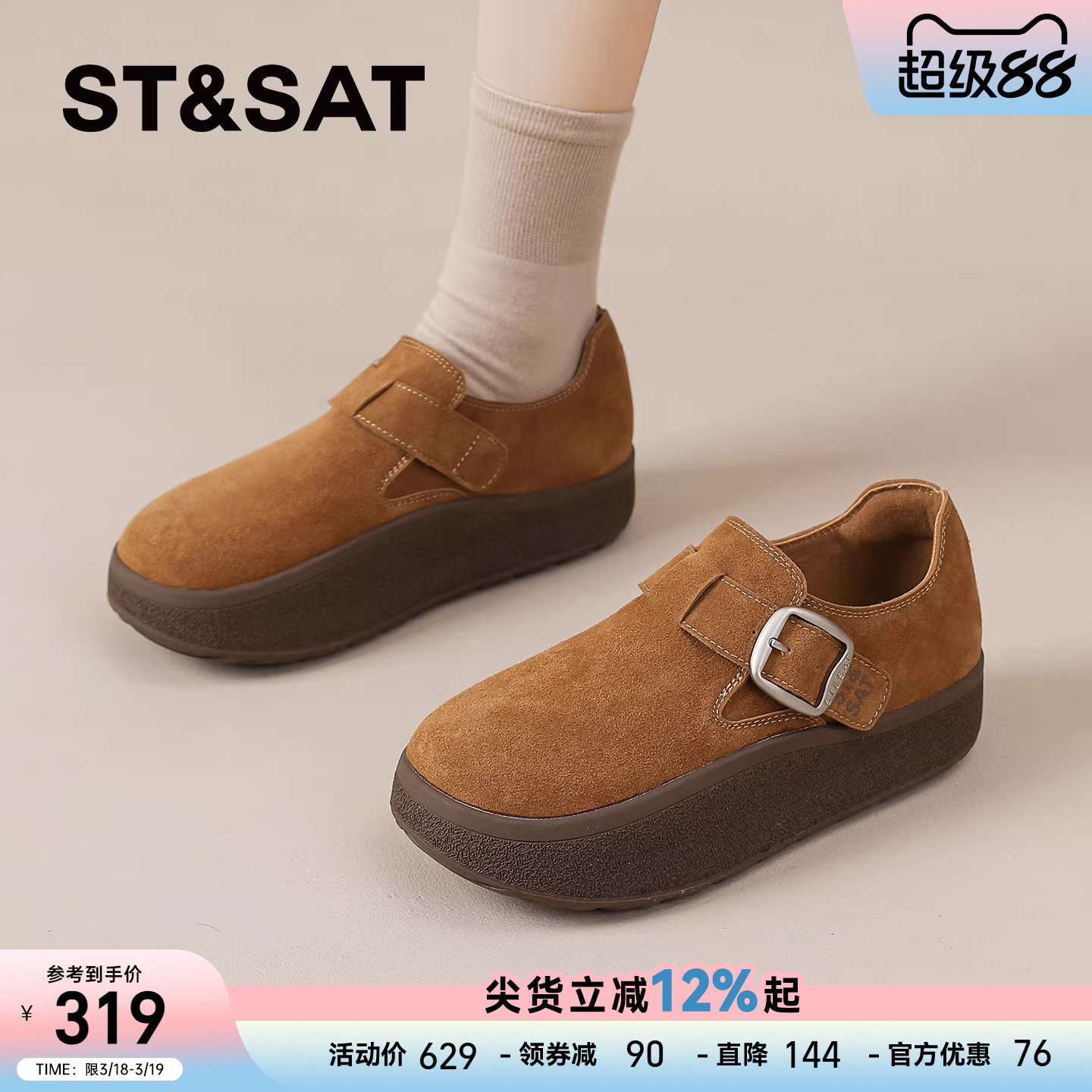 星期六全包勃肯鞋女款2026春季新款复古一脚蹬豆豆鞋厚底增高单鞋