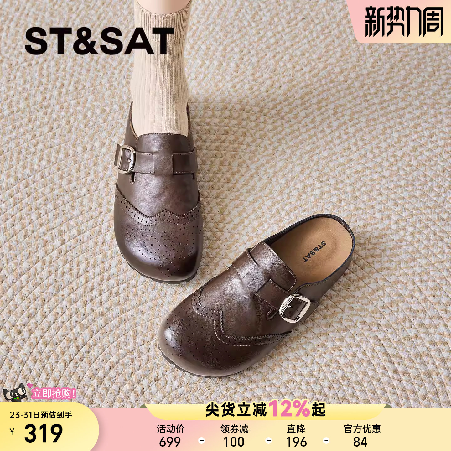 星期六棕色包头拖鞋外穿女夏季2026新款懒人一脚蹬搭扣式勃肯拖鞋