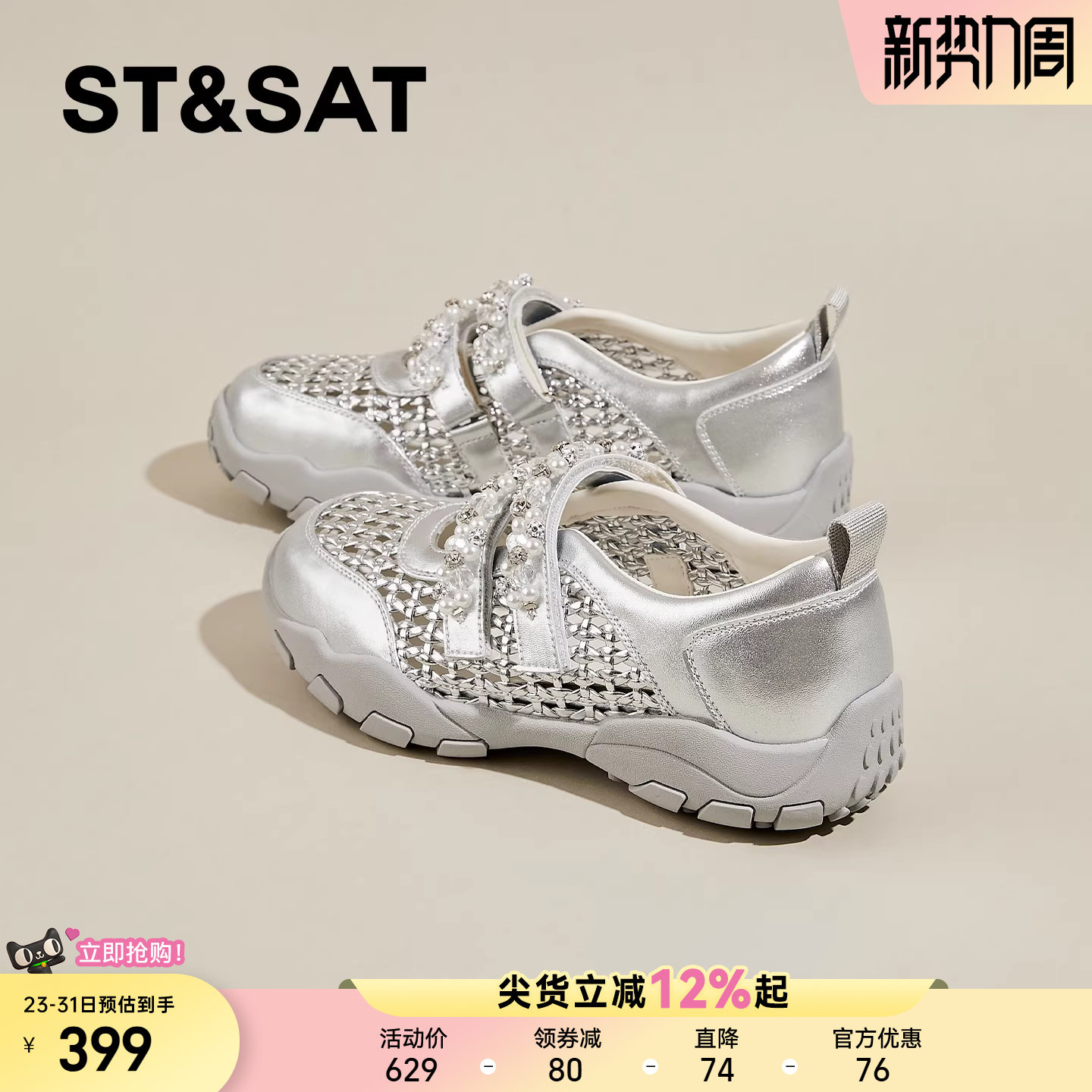 星期六厚底芭蕾单鞋女新款夏季网面透气运动凉鞋软底玛丽珍鞋