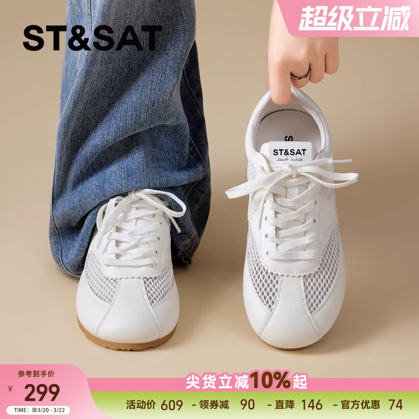 星期六德训鞋女款2026新款夏季轻薄百搭透气小白鞋网面休闲运动鞋