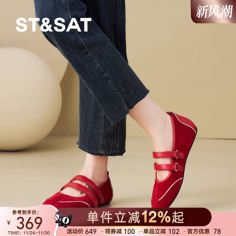 星期六搭扣红色玛丽珍鞋女2025新款平底舒适不累脚芭蕾舞女单鞋