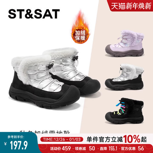 星期六童鞋官方正品儿童雪地靴
