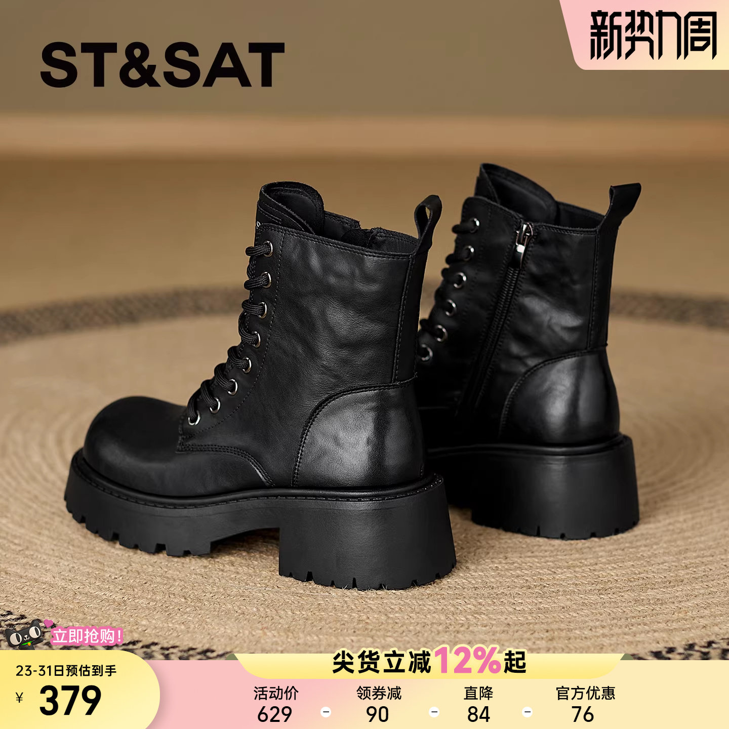 星期六厚底马丁靴女款2025新款冬季增高黑色靴子女英伦风粗跟短靴