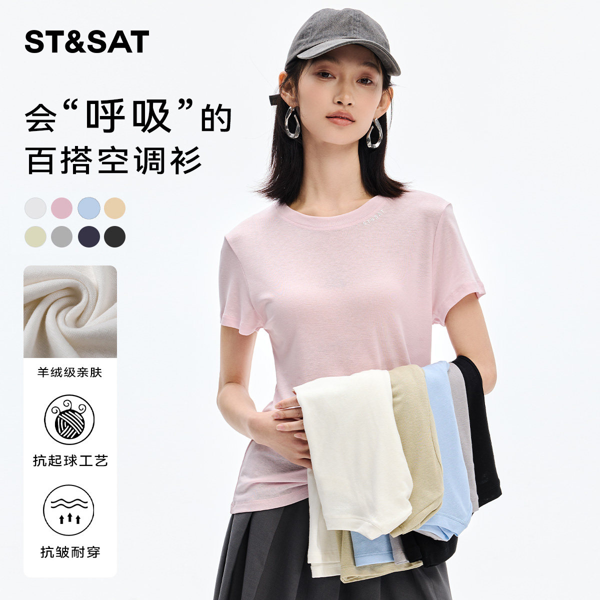 星期六纯色正肩修身显瘦T恤女2026夏季新款休闲通勤透气短袖上衣