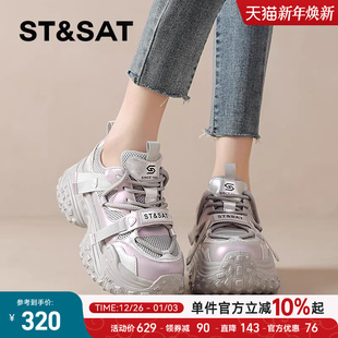 女2025新款 增高休闲女鞋 秋季 子女款 松糕底运动鞋 星期六银色老爹鞋