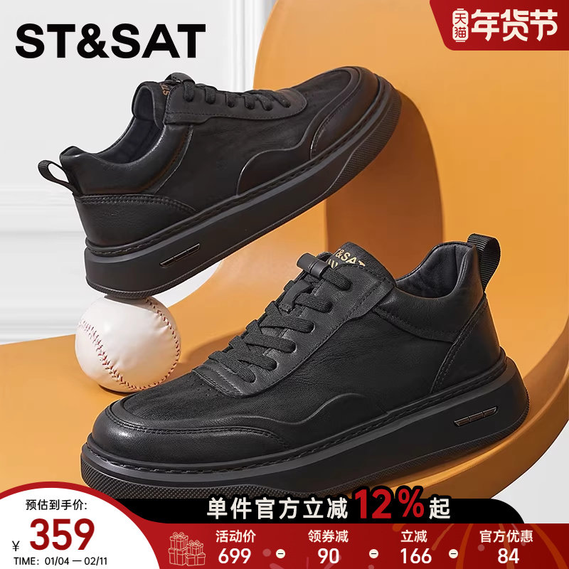 星期六2025年冬季新款男鞋黑色厚底休闲板鞋真皮潮流百搭男士鞋子