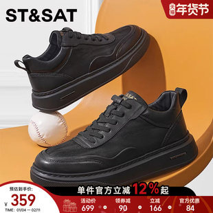 星期六2025年冬季新款男鞋黑色厚底休闲板鞋真皮潮流百搭男士鞋子