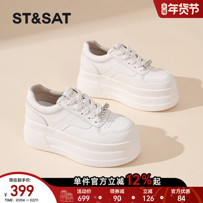 星期六厚底小个子增高小白鞋