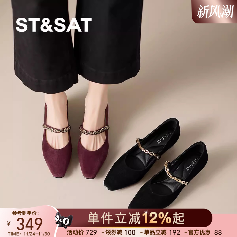 星期六法式高级感绒面玛丽珍鞋女新款金属一字带尖头通勤浅口单鞋 - 封面