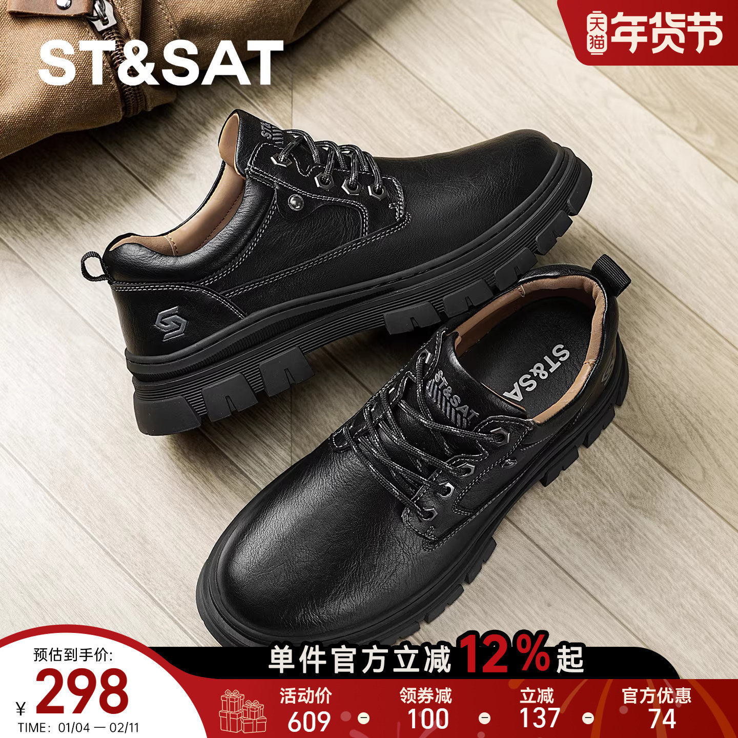 星期六男鞋春季新款厚底大头圆头德比鞋男皮鞋户外休闲低帮马丁靴