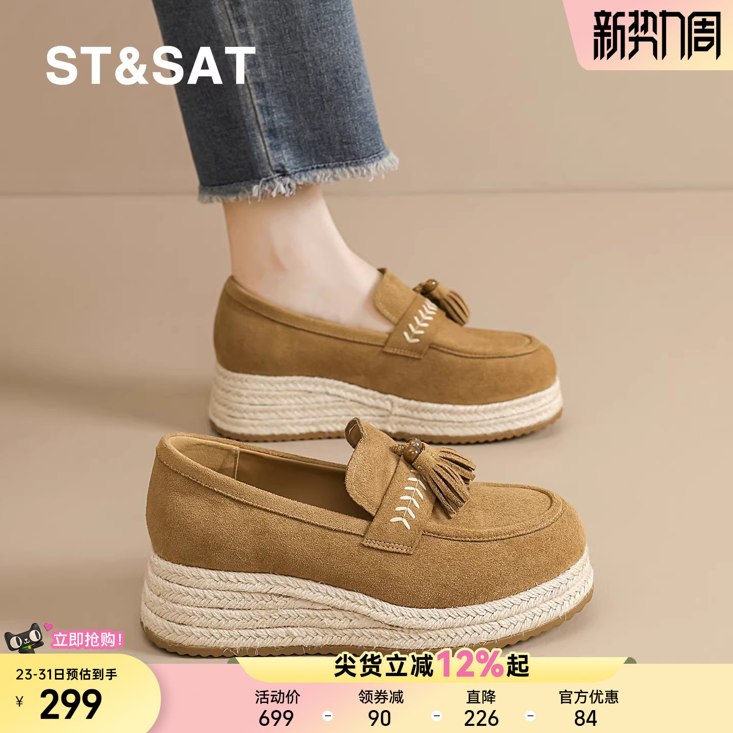 星期六串珠坡跟单鞋女2025新款春季脚蹬懒人渔夫鞋增高软底乐福鞋