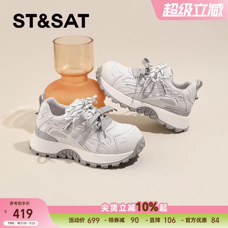 星期六网面透气休闲运动鞋女款2026新款春季百搭厚底内增高老爹鞋