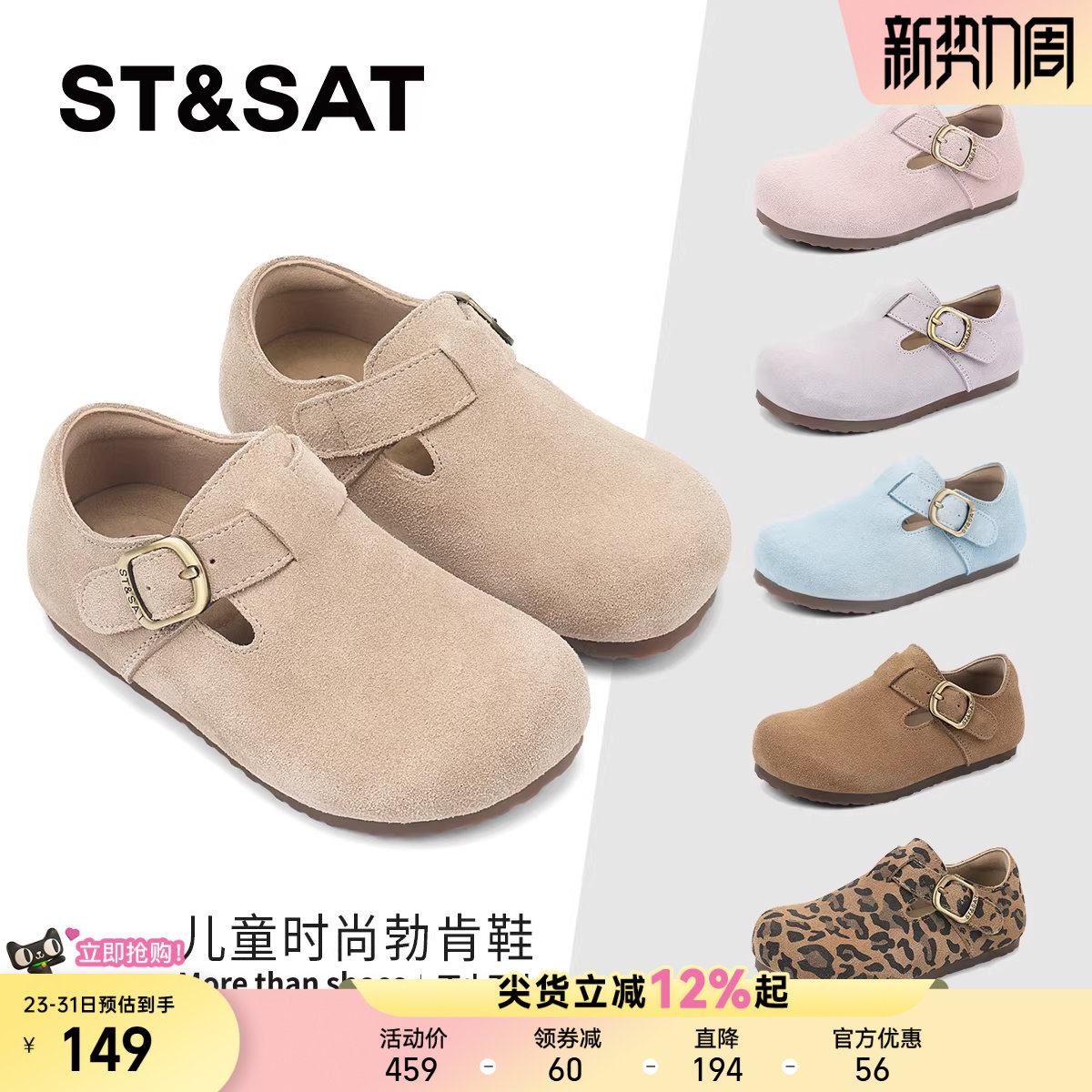 星期六童鞋春秋新款儿童复古全包女童勃肯鞋中大童百搭休闲鞋女孩