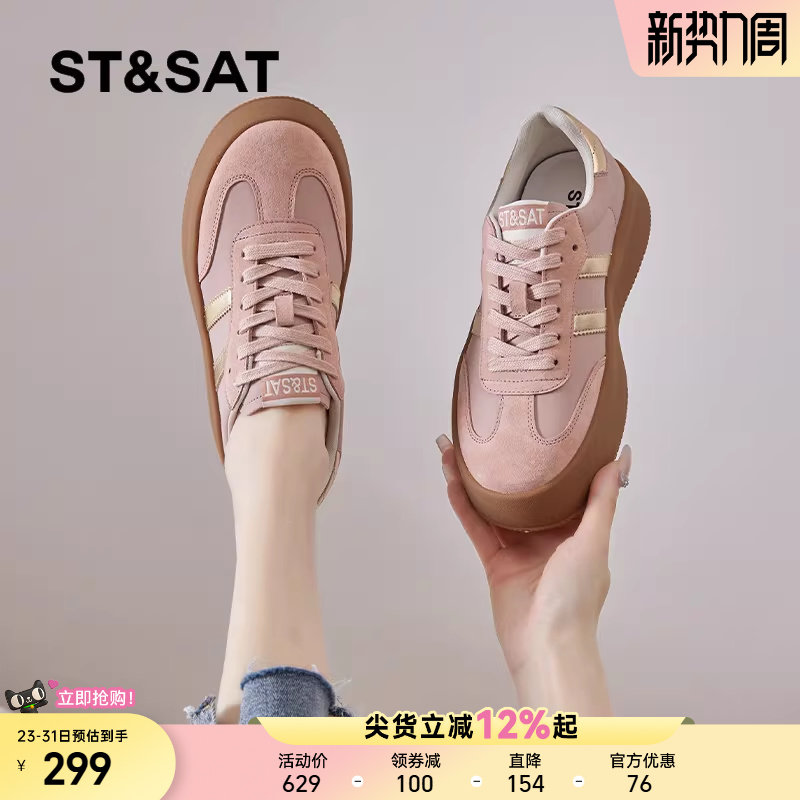 星期六真皮厚底粉色德训鞋女春季增高防滑耐磨百搭运动休闲板鞋