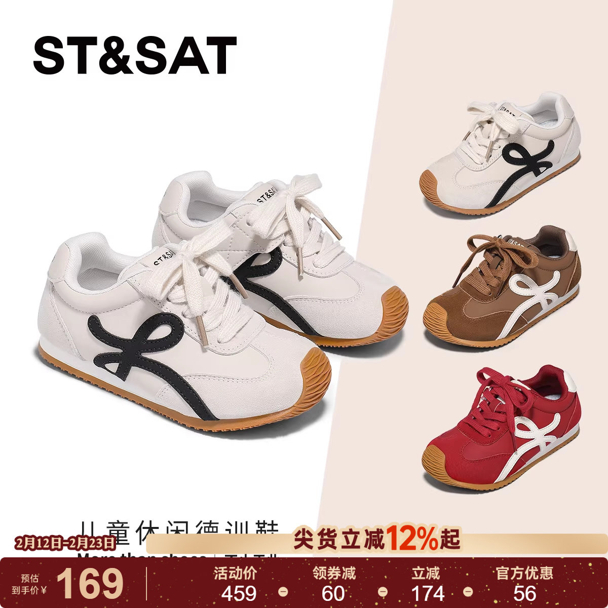 星期六儿童运动鞋2025新款秋季男女童德训鞋小学生轻便休闲小白鞋