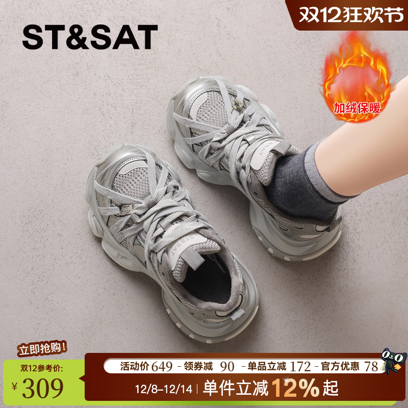 星期六时尚绑带加绒银色老爹鞋女