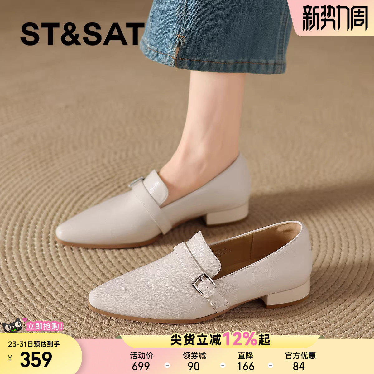 星期六平底尖头单鞋女款2026新款春季通勤英伦风乐福鞋白色小皮鞋
