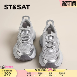 春季 2025新款 时尚 百搭增高运动休闲鞋 星期六银色老爹鞋 直 女款