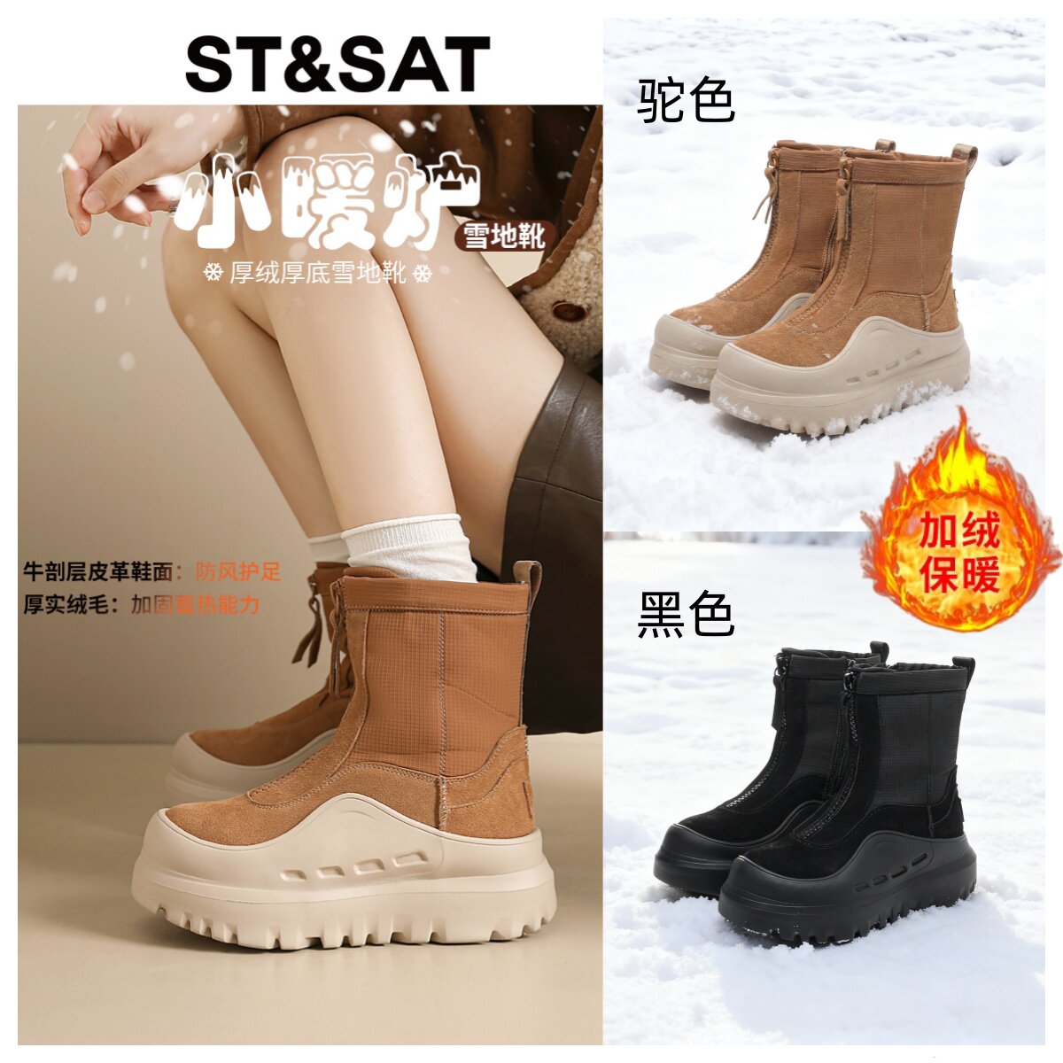 星期六复古雪地靴女款哈尔滨冬季