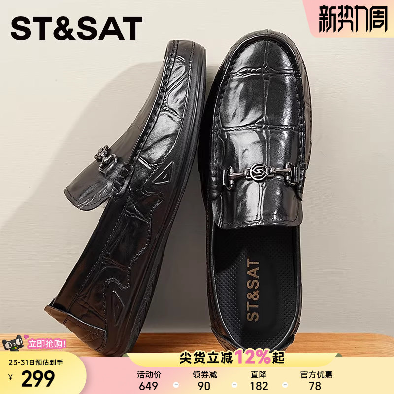 St&Sat/星期六豆豆鞋男士真皮新款高级一脚蹬皮鞋休闲驾车乐福