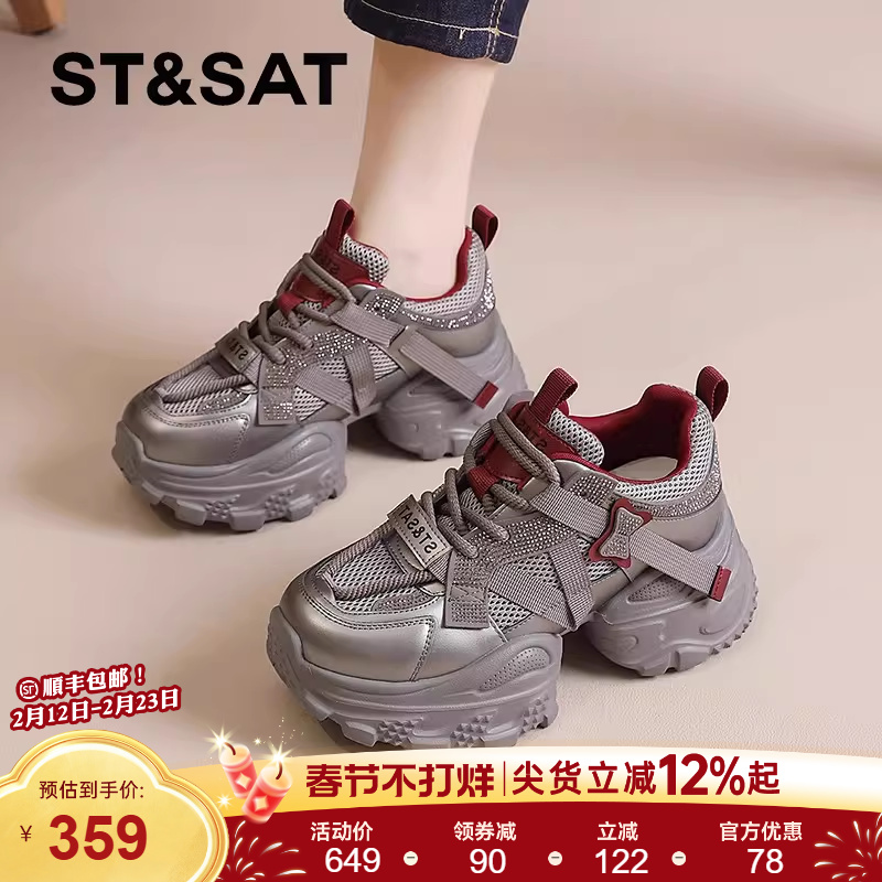 星期六厚底老爹鞋女款2025冬季新款加绒休闲运动鞋小个子增高女鞋