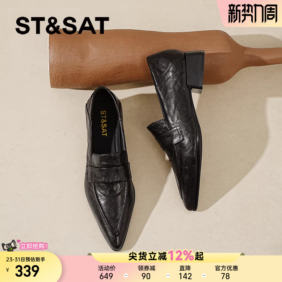 星期六乐福鞋女真皮粗跟单鞋新款春季女鞋英伦尖头黑色小皮鞋