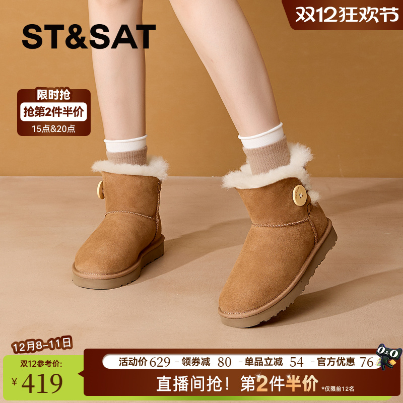 星期六羊皮毛一体加绒加厚短靴