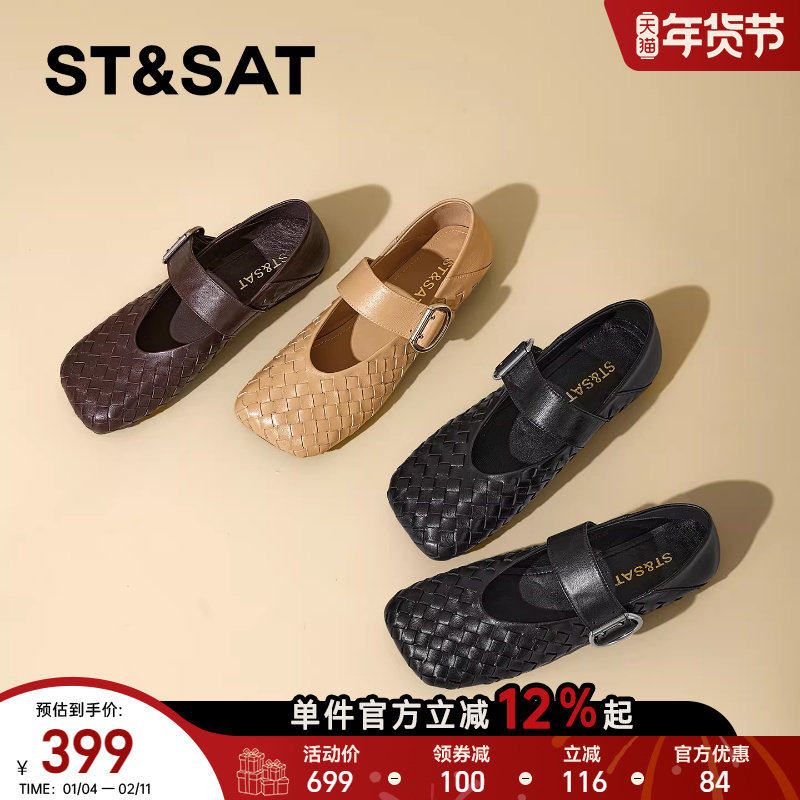 星期六复古风羊皮编织平底鞋女百搭浅口单鞋春季新款平底玛丽珍鞋,女鞋,玛丽珍鞋,淘宝优惠券,粉丝福利购,淘宝优惠卷