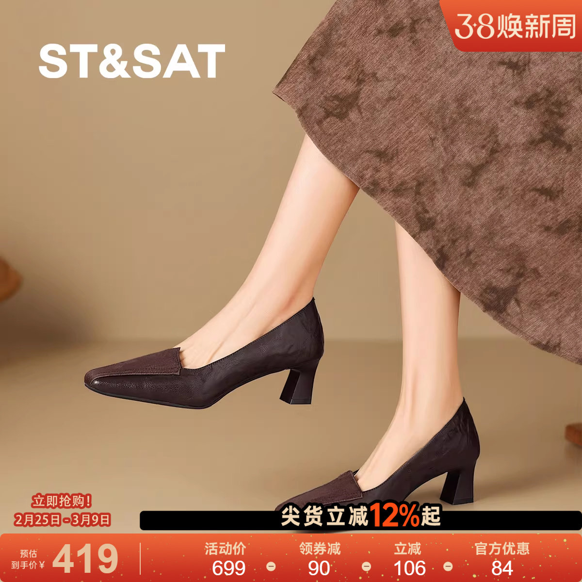 星期六羊皮浅口单鞋女2026新款方头粗跟软皮软底高跟鞋配裙子女鞋