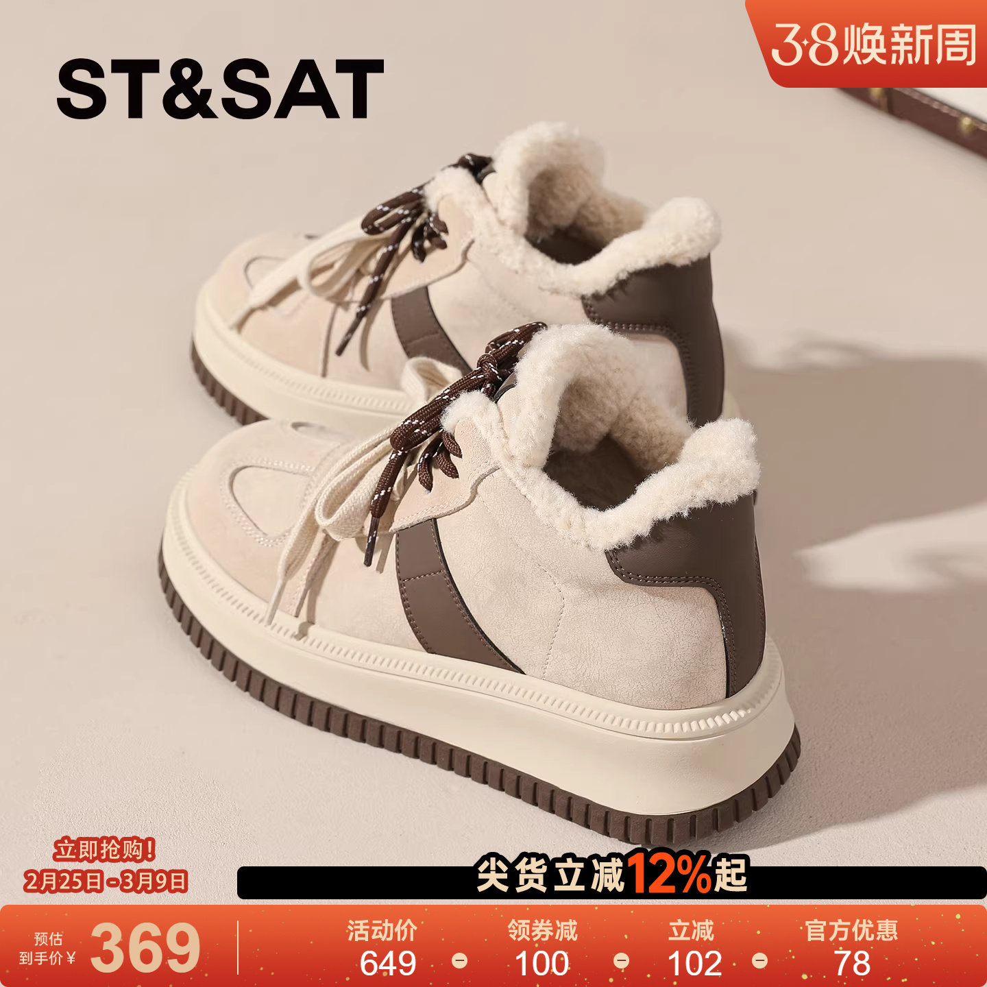 星期六加绒高帮鞋女2025新款冬复古厚底休闲保暖棉鞋户外防滑板鞋