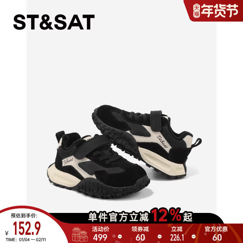 星期六童鞋黑色德训鞋女2025秋冬加绒保暖软底儿童休闲男童板鞋,童鞋/婴儿鞋/亲子鞋,板鞋,淘宝优惠券,粉丝福利购,淘宝优惠卷