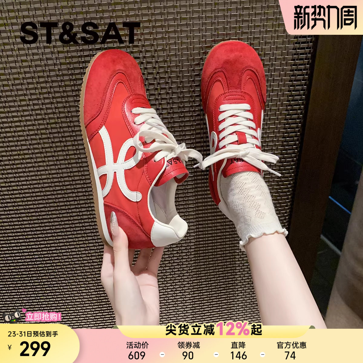 星期六女鞋红色德训鞋女款运动鞋女鞋子增高休闲鞋新款女厚底板鞋