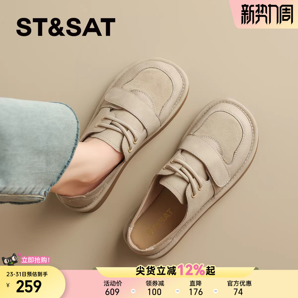 星期六复古真皮全包勃肯鞋女鞋2025新款秋季学院风厚底乐福鞋单鞋