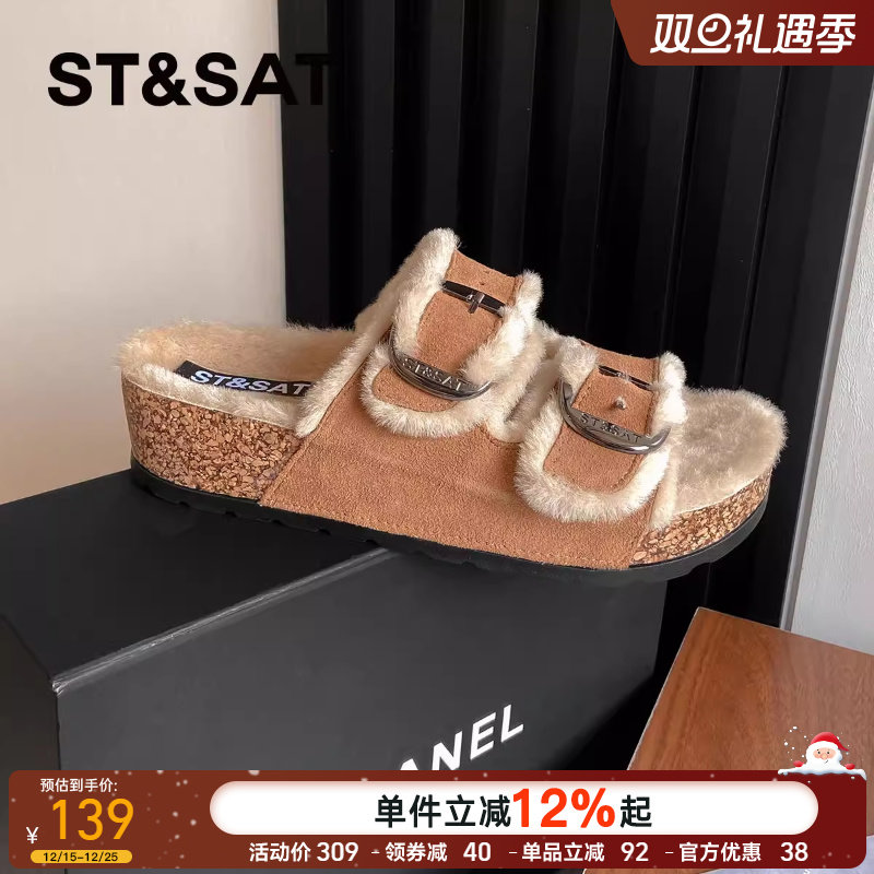 厚底毛毛拖鞋星期六保暖加绒