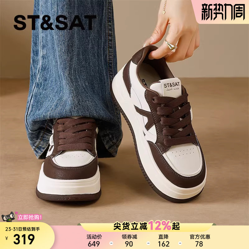 星期六厚底板鞋女新款巨好看的百搭鞋子运动鞋女款韩系小白鞋爆款