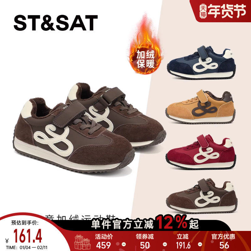 星期六童鞋儿童德训鞋女秋冬新款学生外穿百搭防滑保暖女童休闲鞋,童鞋/婴儿鞋/亲子鞋,运动鞋,淘宝优惠券,粉丝福利购,淘宝优惠卷